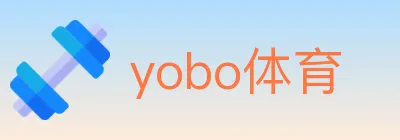 yobo体育 Logo